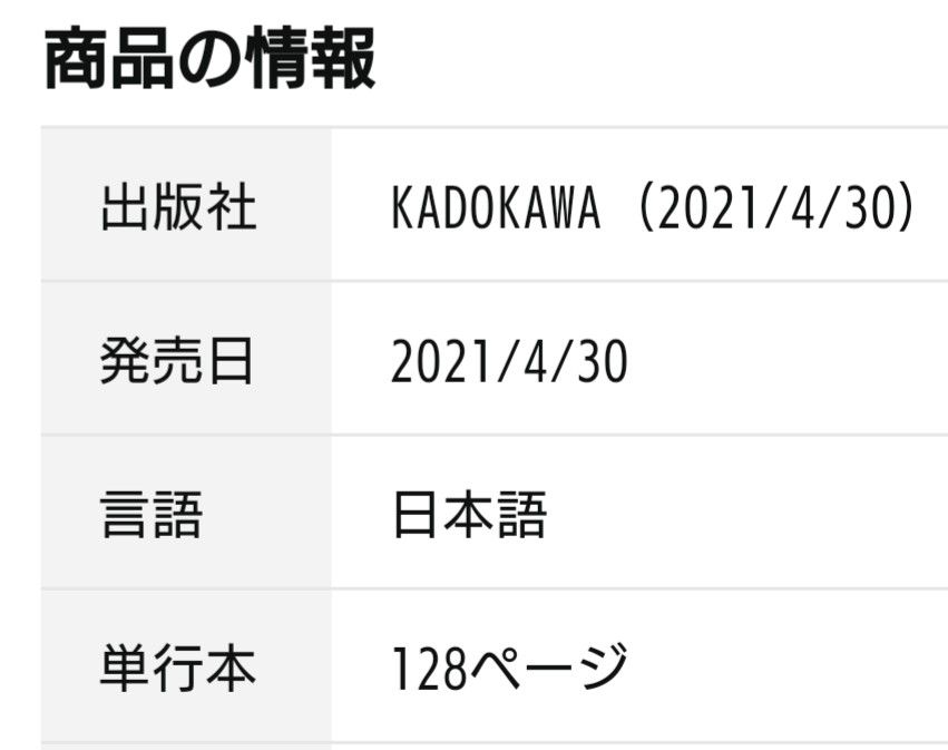 魚の4コマ単行本発売中!!!🐟🐟 