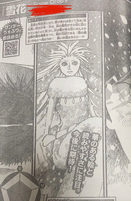 【お知らせ】
この度サンデーで佳作いただきました。ありがとうございます。
本日からサンデーうぇぶりでも読めるみたいなんで是非よろしくお願いします。
下にそのURLも貼ります。 