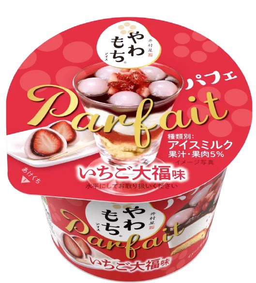 【新発売】やわもちアイスよりパフェいちご大福味！10月3日全国発売♪