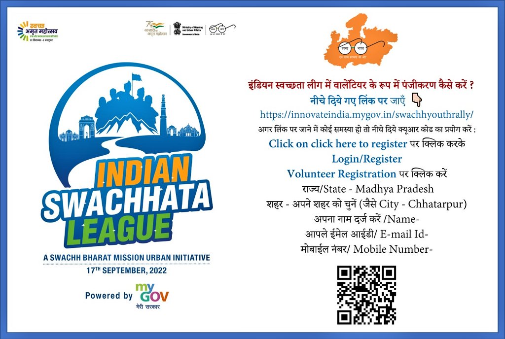 For registration scan QR or click link blow
innovateindia.mygov.in/swachhyouthral…

#SwachhAmritMahotsav, #YouthVsGarbage, #IndianSwachhataLeague, #AmritMahotsav @mahu_india , <a href="/HardeepSPuri/">Hardeep Singh Puri</a>, <a href="/Secretary_MoHUA/">Srinivas Katikithala</a> , <a href="/RoopaMishra77/">Roopa Mishra</a> <a href="/SwachhBharatGov/">Swachh Bharat Urban</a> <a href="/Cprai100/">CP RAI</a> <a href="/Rakesh_ncpl/">Rakesh Sharma</a> <a href="/OffcialMukesh/">Mukesh Tandon Offcial</a>