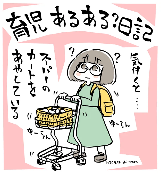 ベビーカーで赤ちゃんあやしてる気になっちゃいますよね。
#育児漫画 #育児日記 