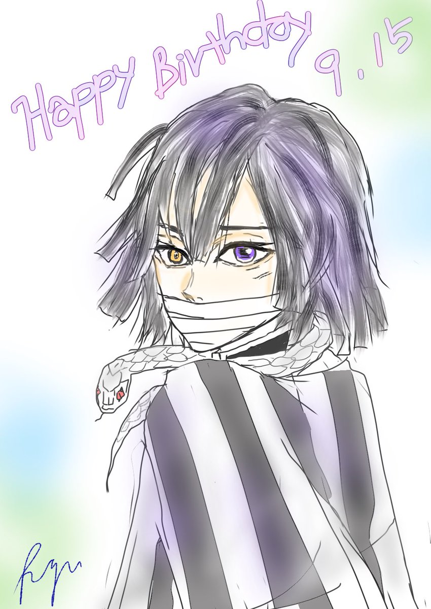 ふぐ太郎(凹み中)さんがTwitterに投稿した伊黒小芭内(鬼滅の刃)のイラスト。