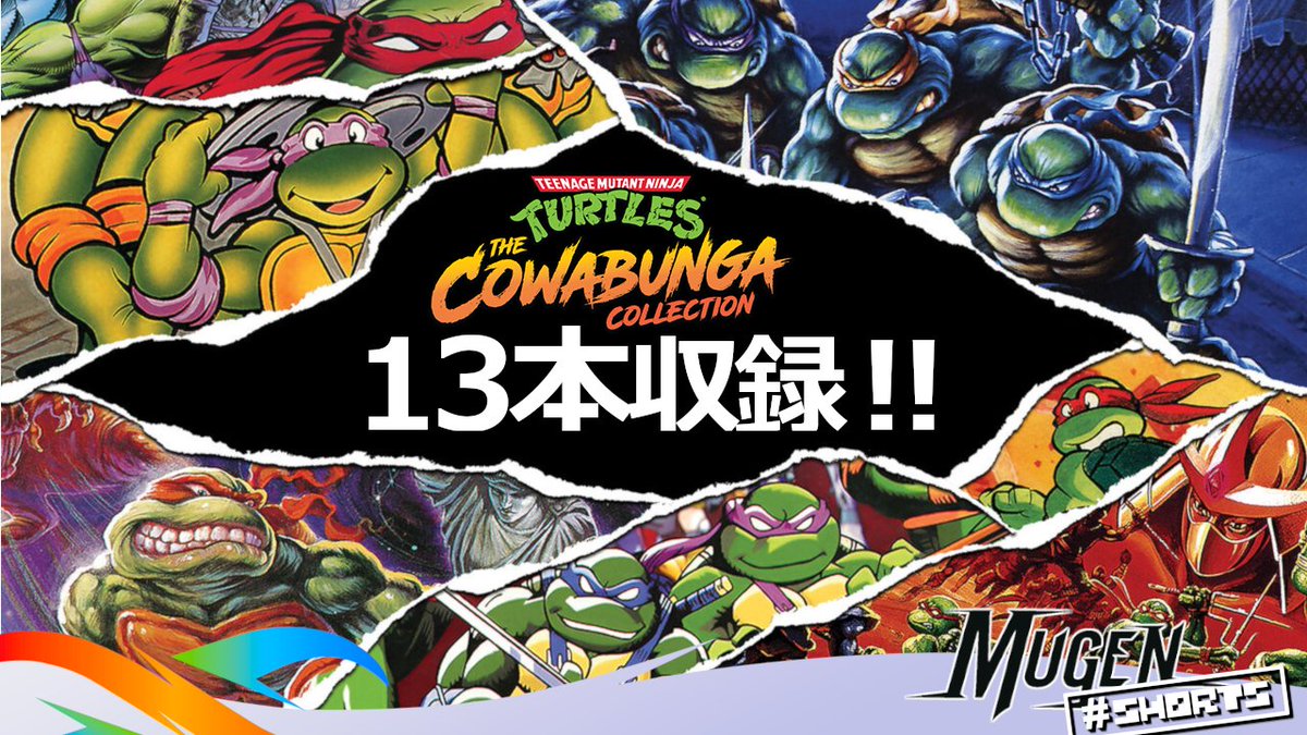 本日のゲームは <a href="/DigitalEclipse/">Digital Eclipse</a> の『Teenage Mutant Ninja Turtles: Cowabunga Collection』！
コナミ開発の16ビット時代の全作を収録🐢

▶ youtube.com/shorts/PTZZUem… 

#海外ゲーム #TMNTCowabungaCollection