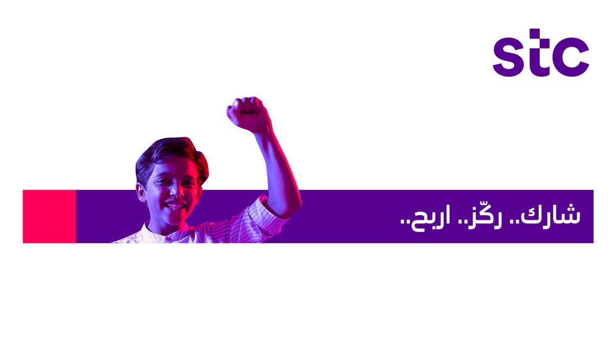 اربح معنا جوائزنا المتنوعة 🎁 😍

طابق بين شعارات #مجموعة_stc وشاركنا نتيجة فوزك 😎
ريتويت 🔁 وادخل السحب

العب هنا 👇🏽
stc.com.sa/content/dam/st…

#مجموعة_stc