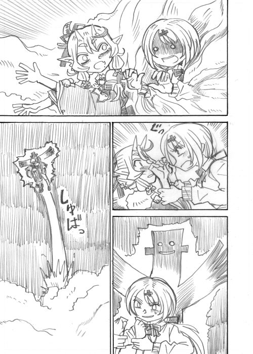 その8 