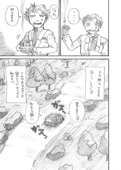 その10 