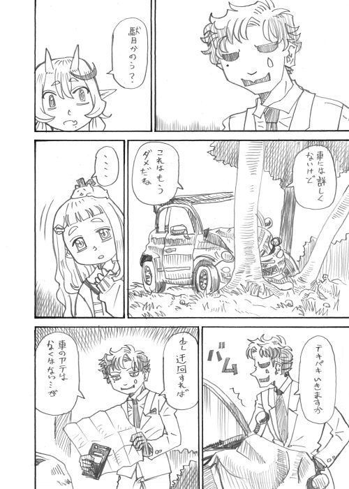 その10 