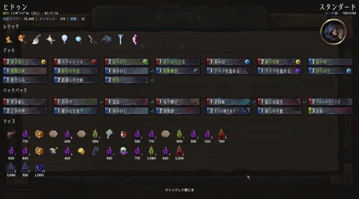 megaD_16's tweet photo. vault of the void 出血ヒドゥンi+25。碌なブロックカードがツモれなかったが潤沢な脱力と沈静のお陰でなんとかなった。やっと半分か……
 #vaultofthevoid https://t.co/yxwcI5sHVz
