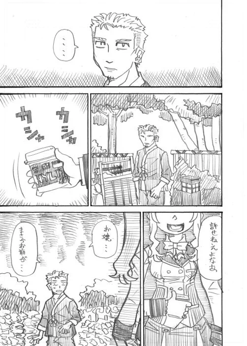 その14 