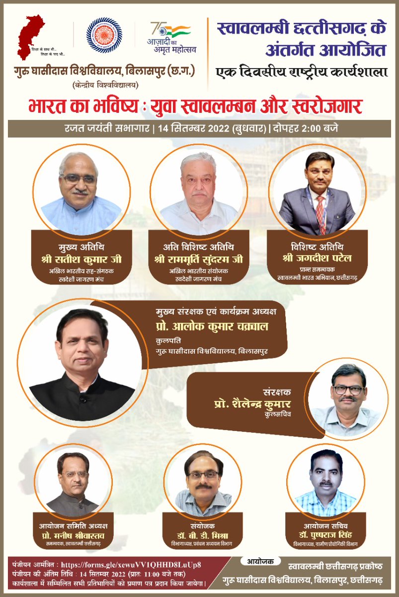 AjaiySingh's tweet photo. गुरु घासीदास विश्वविद्यालय के माननीय कुलगुरु श्री आलोक कुमार चक्रवाल जी की अध्यक्षता में आयोजित स्वावलंबी छत्तीसगढ़ योजना के एक दिवसीय राष्ट्रीय कार्यशाला में विध�� विभाग के छात्रों की भारी सहभागिता। @chakrawalalok @narendramodi @EduMinOfIndia @MSDESkillIndia @ggv_smc https://t.co/o5xGVyP33g