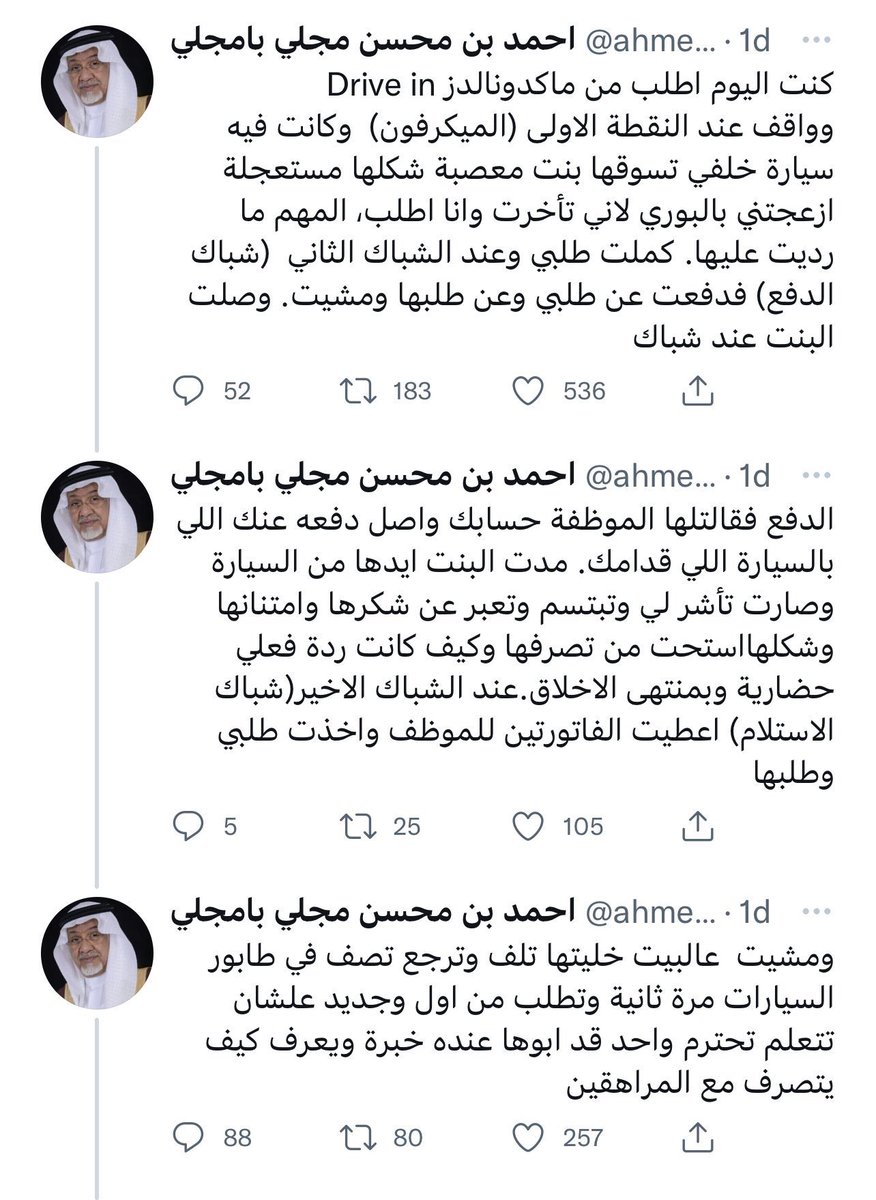 والله صدمني