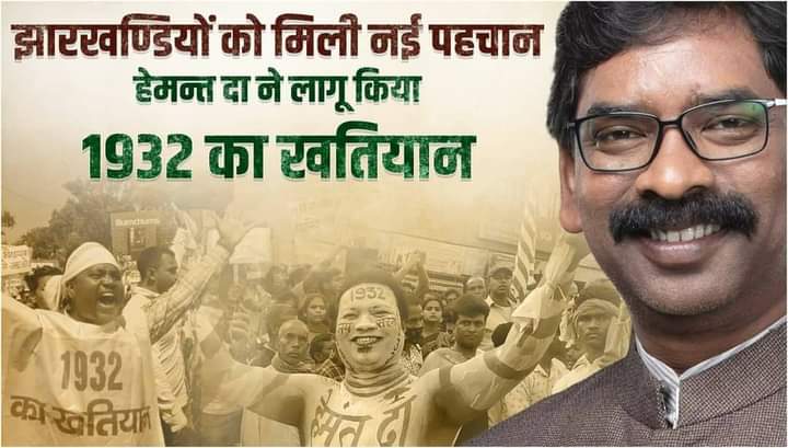 PapuTanweer's tweet photo. हेमन्त सोरेन जिंदाबाद https://t.co/pEU2CMMKB7