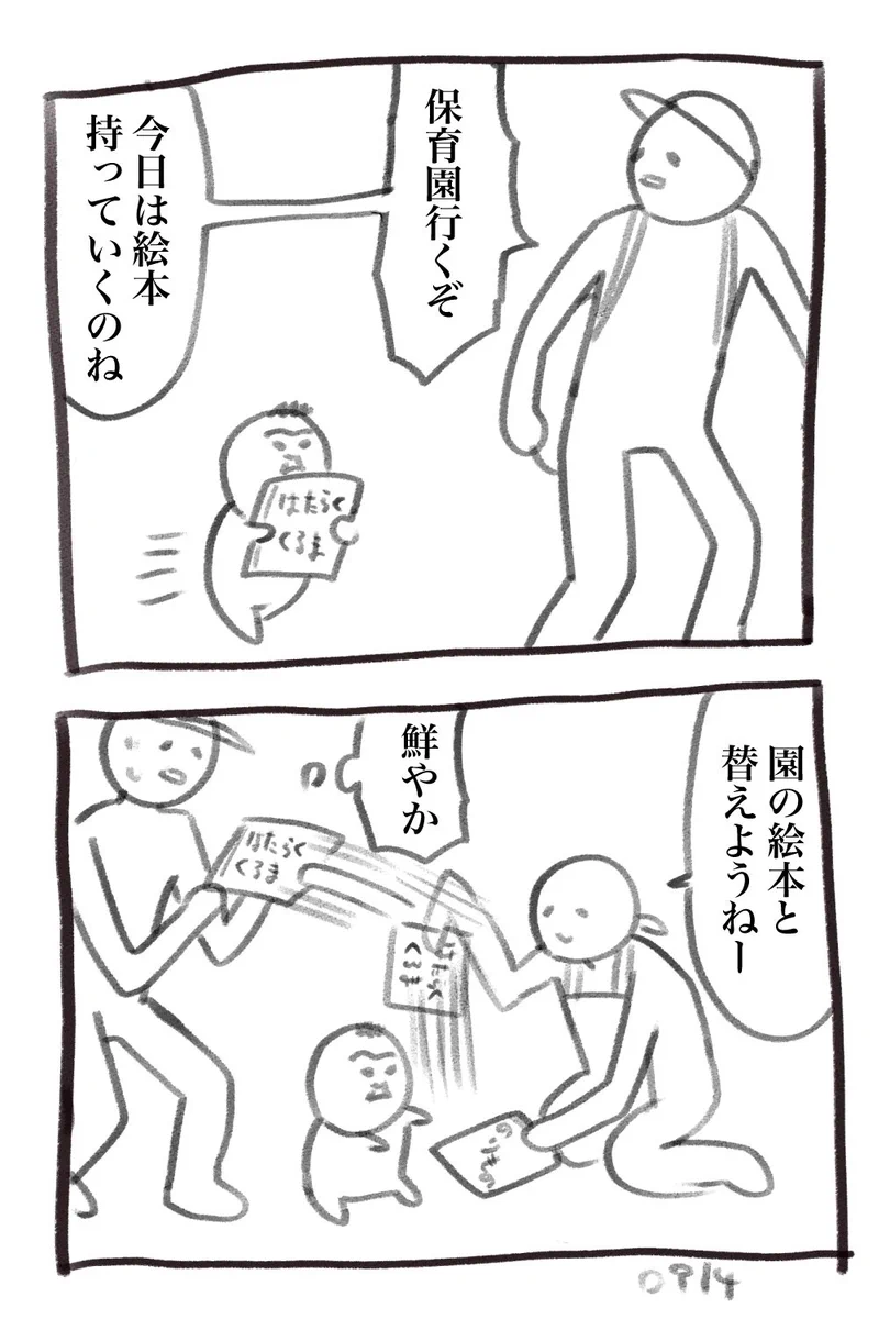 これぞ、保育士さんの神業。保護者の困りごとをスマートに解決。