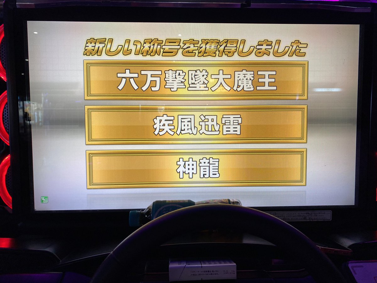 jrixhb20xWRcZFM's tweet photo. やっと六万達成😅先が長い。虹S嫌だな https://t.co/1T642jEmP7