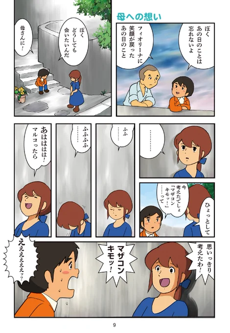 急に涼しくなったかと思えば、ここ数日でまた蒸し暑くなってきた。この急激な気温差、みんな大丈夫か?悪感情や自己嫌悪のダークサイドに堕ちていないかい?すべて気温差がいけないのだ。あなたに罪はない。大丈夫。気温が安定すればメンタルは戻るから。元気になるマンガを再アップするね。 
