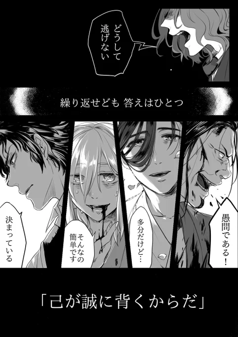 再掲。
絵が古くて恥ずかしいんですが😳マイルームの山南さんとお話しして、やっぱりこの人も新選組らしく頑固者で、どうにも譲れない「誠」があったんだと嬉しくなりました。

良かったね、山南さん。
ところで芹沢さんどこです?😇 