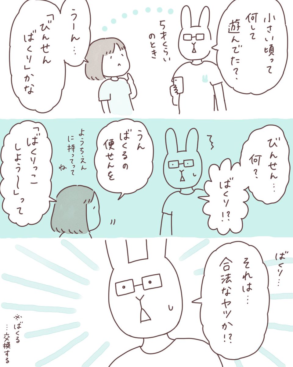 日記まんが「ばくり」
 #ボンヤリ日記まんが #漫画 
