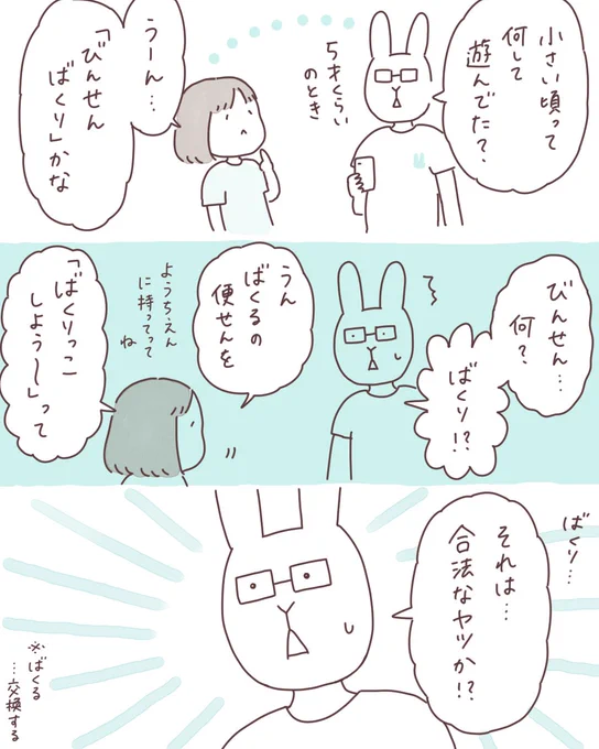 日記まんが「ばくり」
 #ボンヤリ日記まんが #漫画 