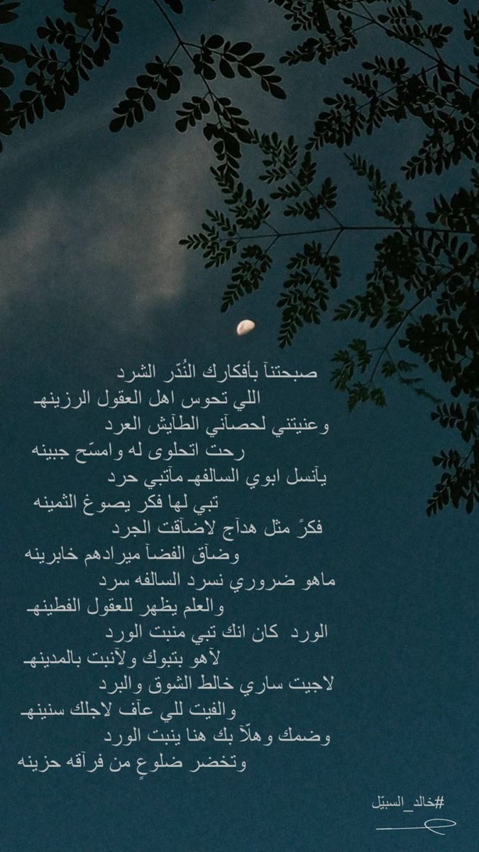 khalid5730's tweet photo. #_خالد_السبيّل https://t.co/A8ieWpvOcO