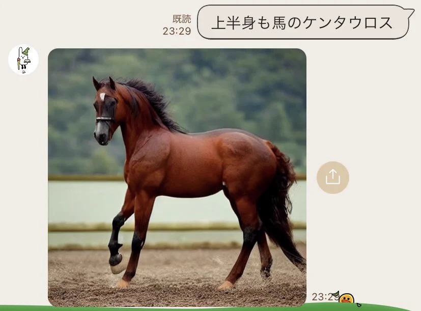 AIが出す画像がすごい！上半身も馬のケンタウロスがこちらw