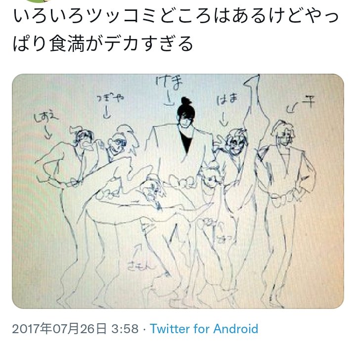 5年前 血界EDのシュガビタのトレスパロしようとして挫折したことを急に思い出した
食満がやばすぎる 