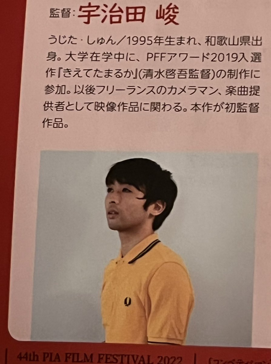 ganbare_komatsu's tweet photo. #theMemoryLane #宇治田峻 監督
#PFFアワード 次回上映9/17
コロナ禍の中で閉鎖されたキャンパス内を、最後の記念にスケボーで駆け巡る。
特にそこまで上手いスケボーでもないし、気楽に撮った感のある映像で、だからこそ、最後の締め方がちょうどいいあの終わらせ方しか無い。すっきり! https://t.co/nSjDUrT7F3