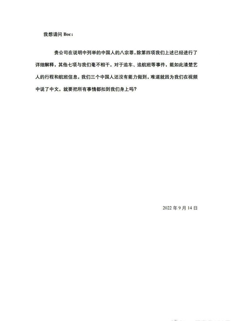 musansan03's tweet photo. #BeOnCloud you lying p*ece of sh*t.the girls in the video said they didn't do the things you said. you searched their phones for no reason and got nothing.the pic below is their statement.Stop this lie and slander.Stop using your artists and fans as shields to get out of trouble. https://t.co/PdlG9lNLU7