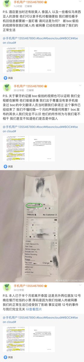 musansan03's tweet photo. #BeOnCloud you lying p*ece of sh*t.the girls in the video said they didn't do the things you said. you searched their phones for no reason and got nothing.the pic below is their statement.Stop this lie and slander.Stop using your artists and fans as shields to get out of trouble. https://t.co/PdlG9lNLU7