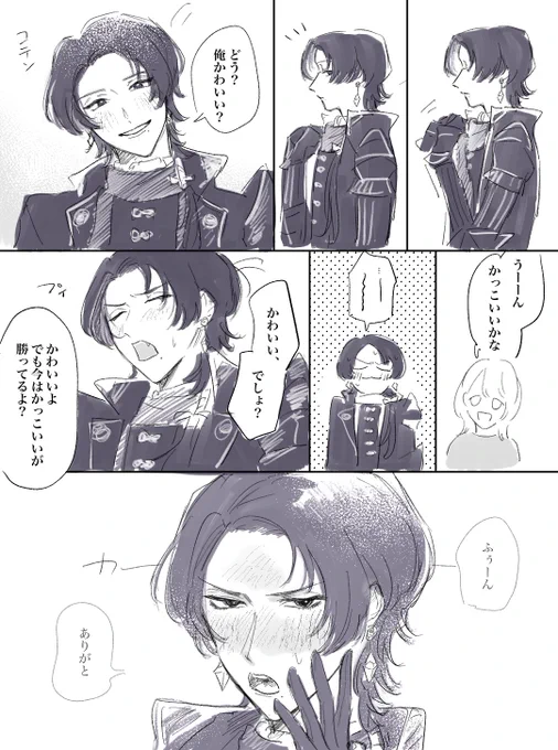 清さに
かっこいいって褒められ慣れてない清光 