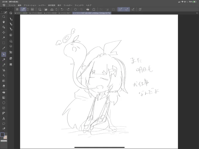 ICHINICHI NO OWARI 
