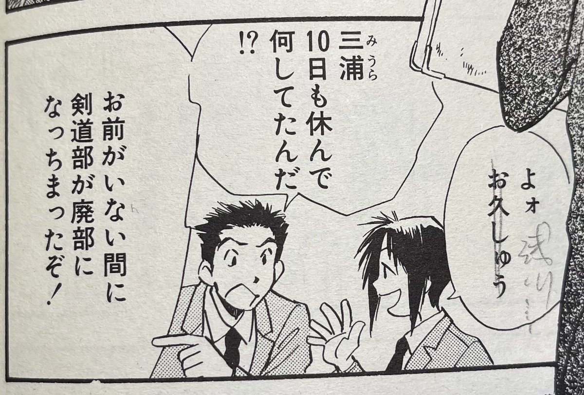これがこうなった
雑誌→単行本
デジタル処理じゃないんだよ
キャラだけ変更は切り貼り技術の賜物なんだよw 