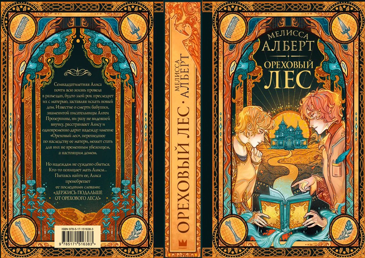 ~~Autumn atmosphere~~
My favorite covers so far, love!

🌿🍂🌿