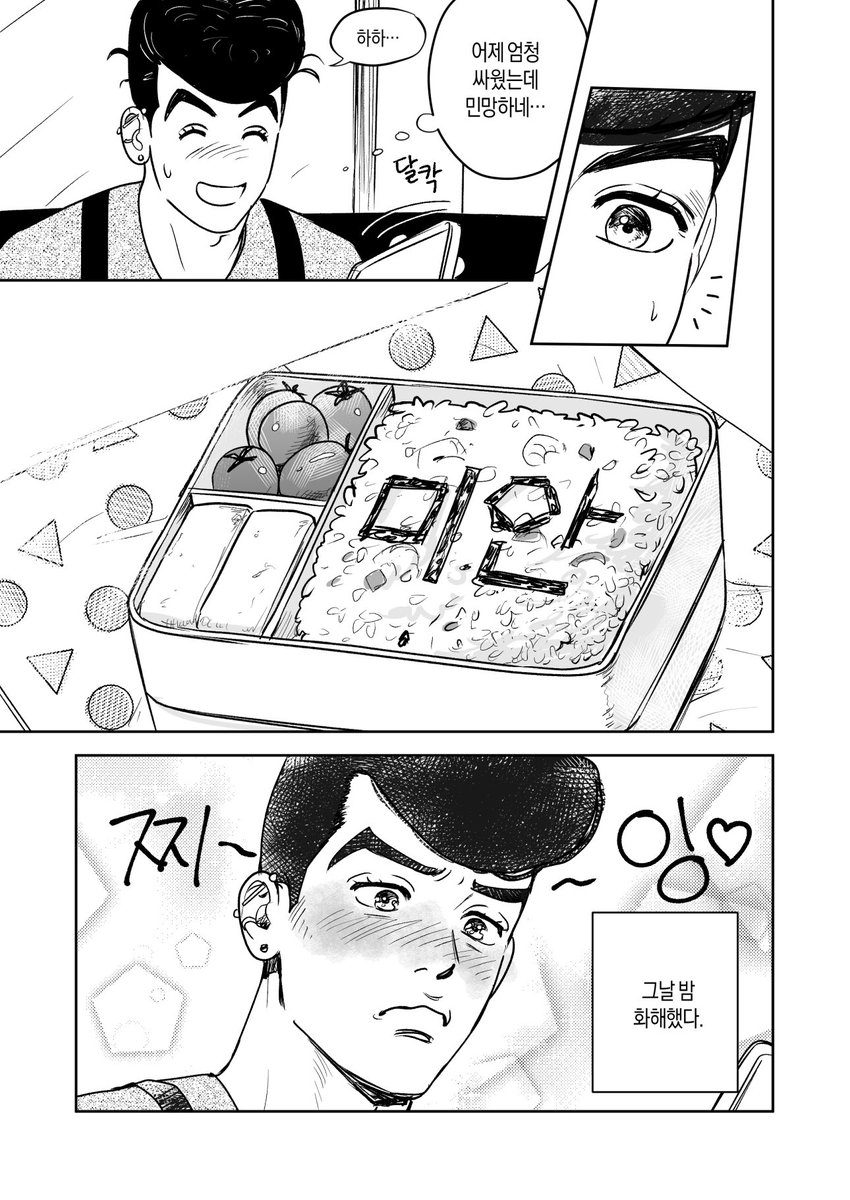 wlfwjeovlth's tweet photo. 오쿠죠 부부싸움 만화
억장의 날 축하~
#億仗の日 https://t.co/UM5vVSqYJZ
