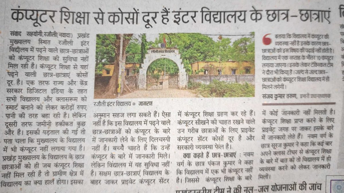 JsrSubtle's tweet photo. Why computer education:-
•तेजी से अंग्रेजी सीखना संभव
•स्कूलों के अन्य कार्य
•ग्राफिक्स के द्वारा आकर्षक शिक्षण
•दिमाग का रचनात्मक विकास
•विज्ञान और गणित सिखना आसान
•अधिक डाटा सुरक्षित करने की सुविधा
•तार्किक और वैचारिक बनेंगे बच्चे
@NitishKumar
@VijayKChy
@ProfShekharRJD https://t.co/bs4VaBoYhP