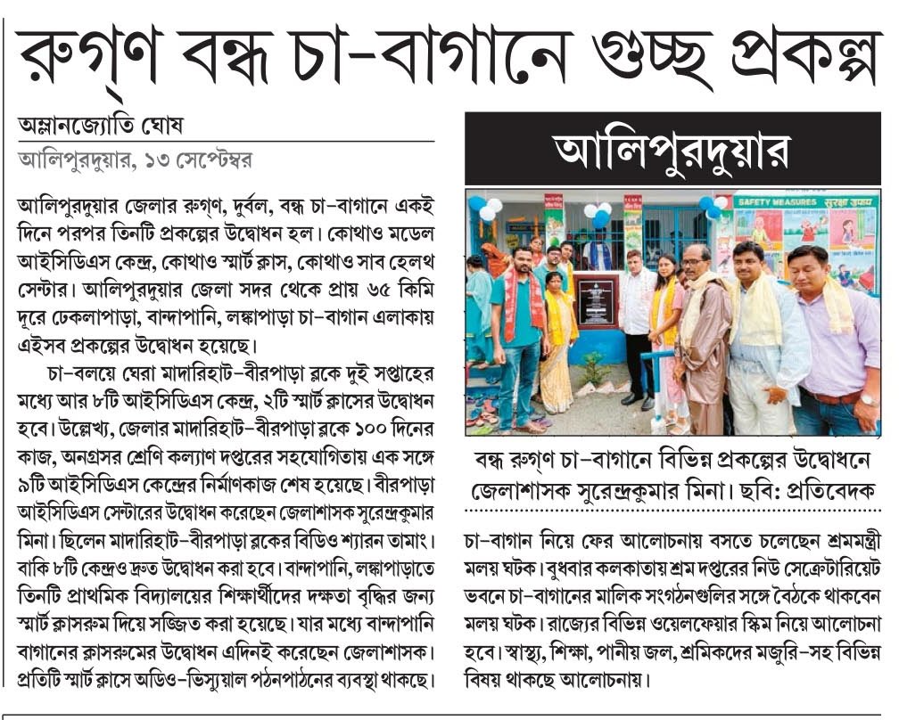 iSurendraMeena's tweet photo. Model #ICDS centre at #Alipurduar https://t.co/ZeDvKzdomr