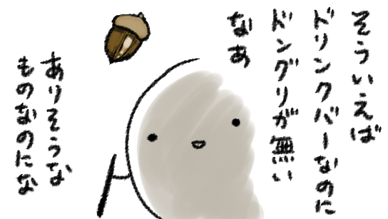 疲れ 
