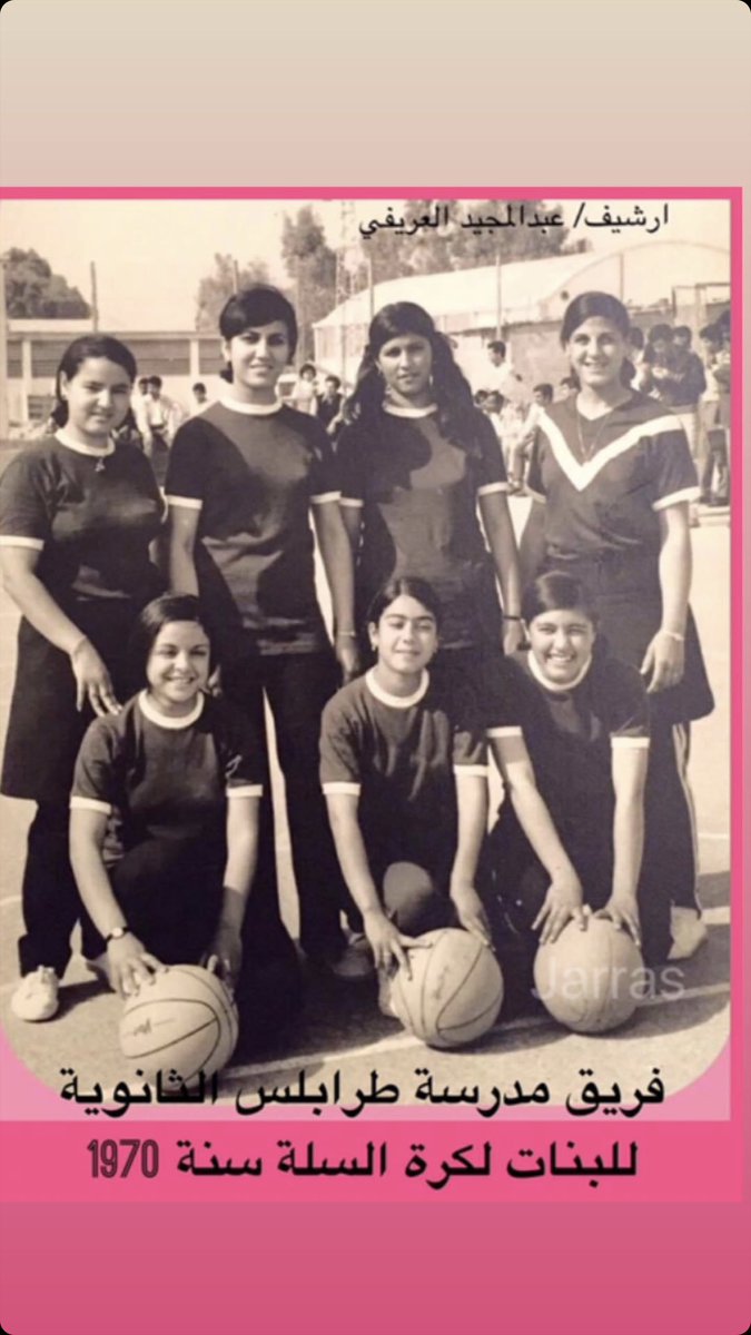 I came across this picture today of a female basketball team from 1970 in Libya 🇱🇾. Wonder if there any female teams currently. Would be a dream to start a club there.