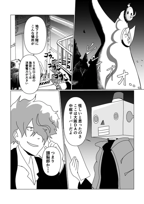 大阪版「リコリス・リコイル」3 #漫画 #二次創作 #ギャグ #リコリコ #リコリス・リコイル #大阪 #太陽の塔 #大阪弁 #真島(リコリス・リコイル) https://t.co/XgmcJIkVG3 