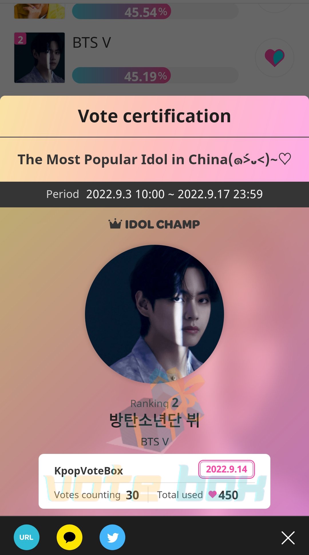 kpop vote box (KpopVoteBox) / Twitter