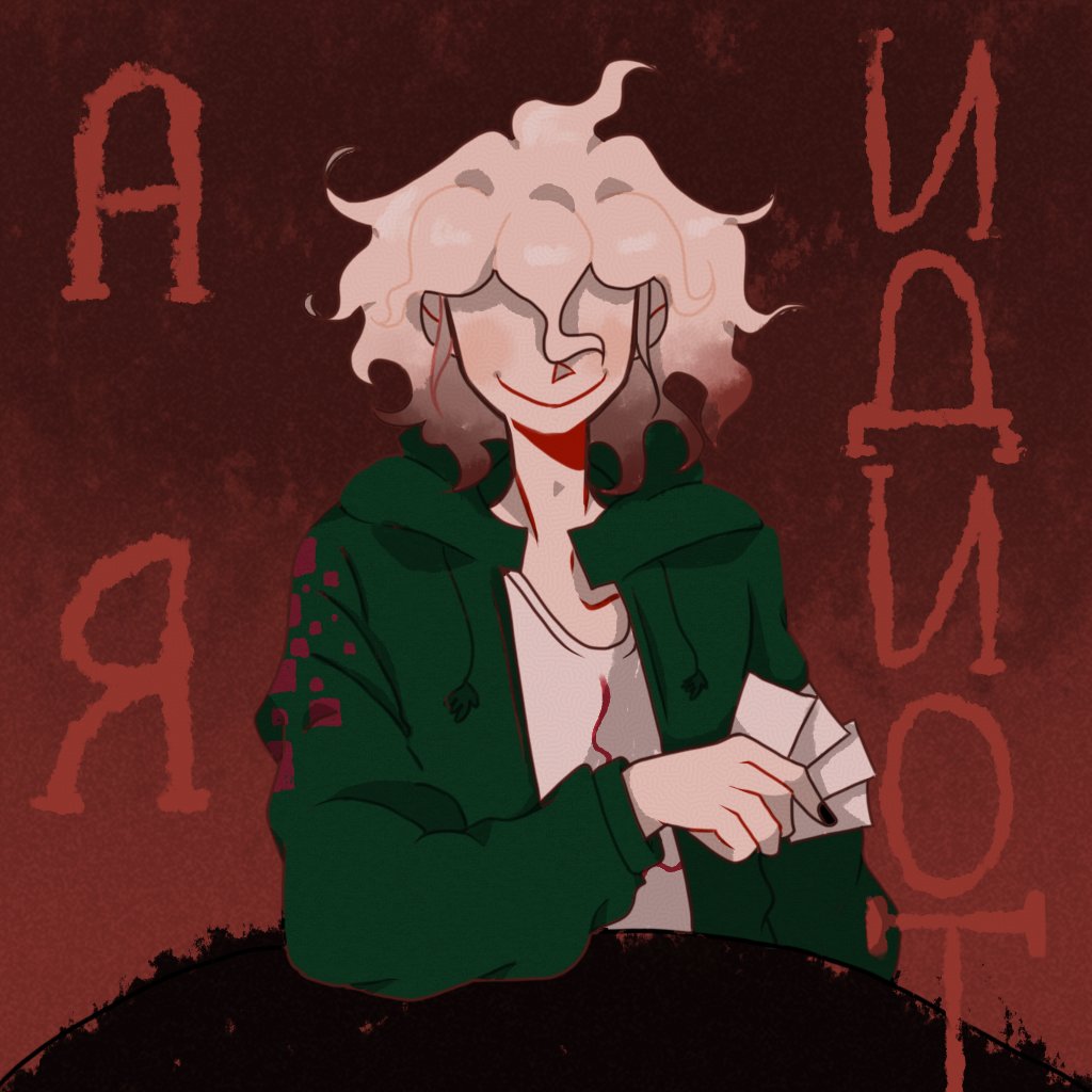 WeNapygaliDeda's tweet photo. #dr2 #danganronpa #nagitokomaeda #junkoenoshima 

Песня «Мусорный ветер»(1/2) https://t.co/V1hS80pEMR
