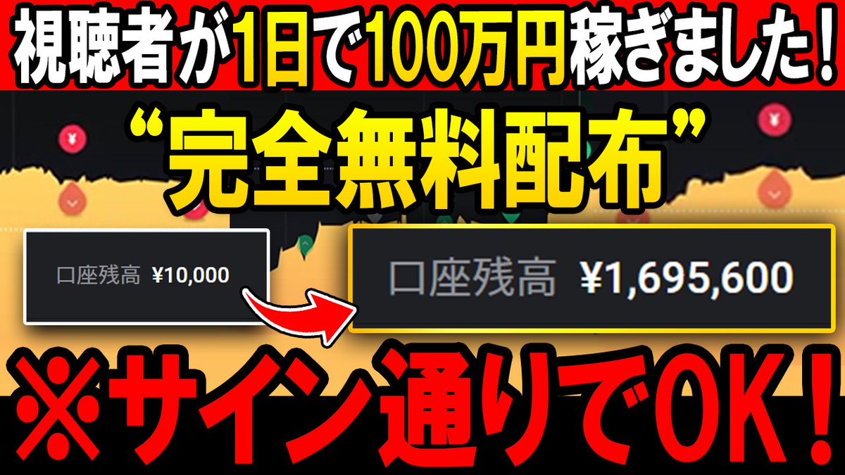 ☑本日19：00〜配信中！

サインツールを完全無料て提供します❗

必ずチェックして下さい❗

youtu.be/SSDtbl1XPkg

＃バイナリー　＃FX　＃投資　＃副業