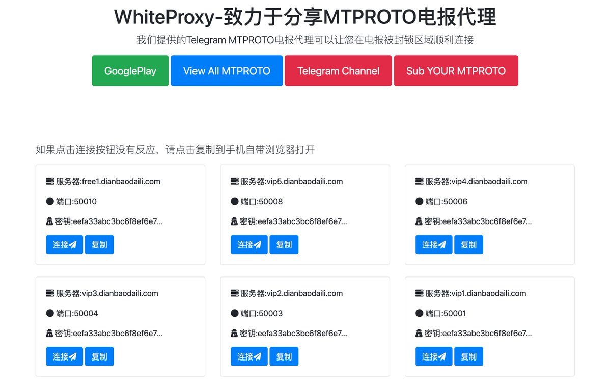 Telegram 电报MTPROTO代理分享-WhiteProxy 👉 https://t.co/cD0BrXOMBB