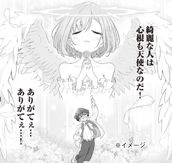 【📡マス恋 1話(1) ウラ話👀】
コミカライズ担当の決め手となった1話冒頭12ページは思い入れがいっぱい!✨
特にお気に入りは「漫画ならでは」そして「私ならでは」の表現に挑んで楽しんだこちらの1コマ!👼
※学園モノです🥳

😷💘漫画はコチラから → https://t.co/sfLje1h9Sq 
#マス恋 #GAコミック 