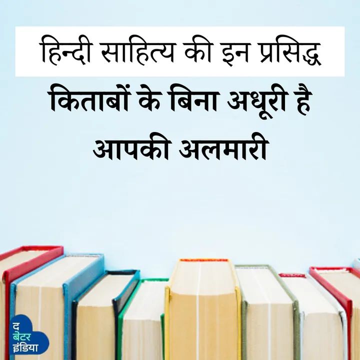 TbiHindi's tweet photo. (1/3)'हिन्दी' सिर्फ एक भाषा नहीं, यह एक भावना है, जिसे हिन्दी के पाठक बखूबी जानते और समझते हैं। हमारा मानना है, हिन्दी का कोई एक विशेष दिन नहीं होता, क्योंकि इसे बोलने, पढ़ने और समझने वालों के लिए हर दिन 'हिन्दी दिवस' है।
#HindiDiwas #HindiDiwas2022 #हिंदी_दिवस #Hindiweek https://t.co/4yfG3mqfBu