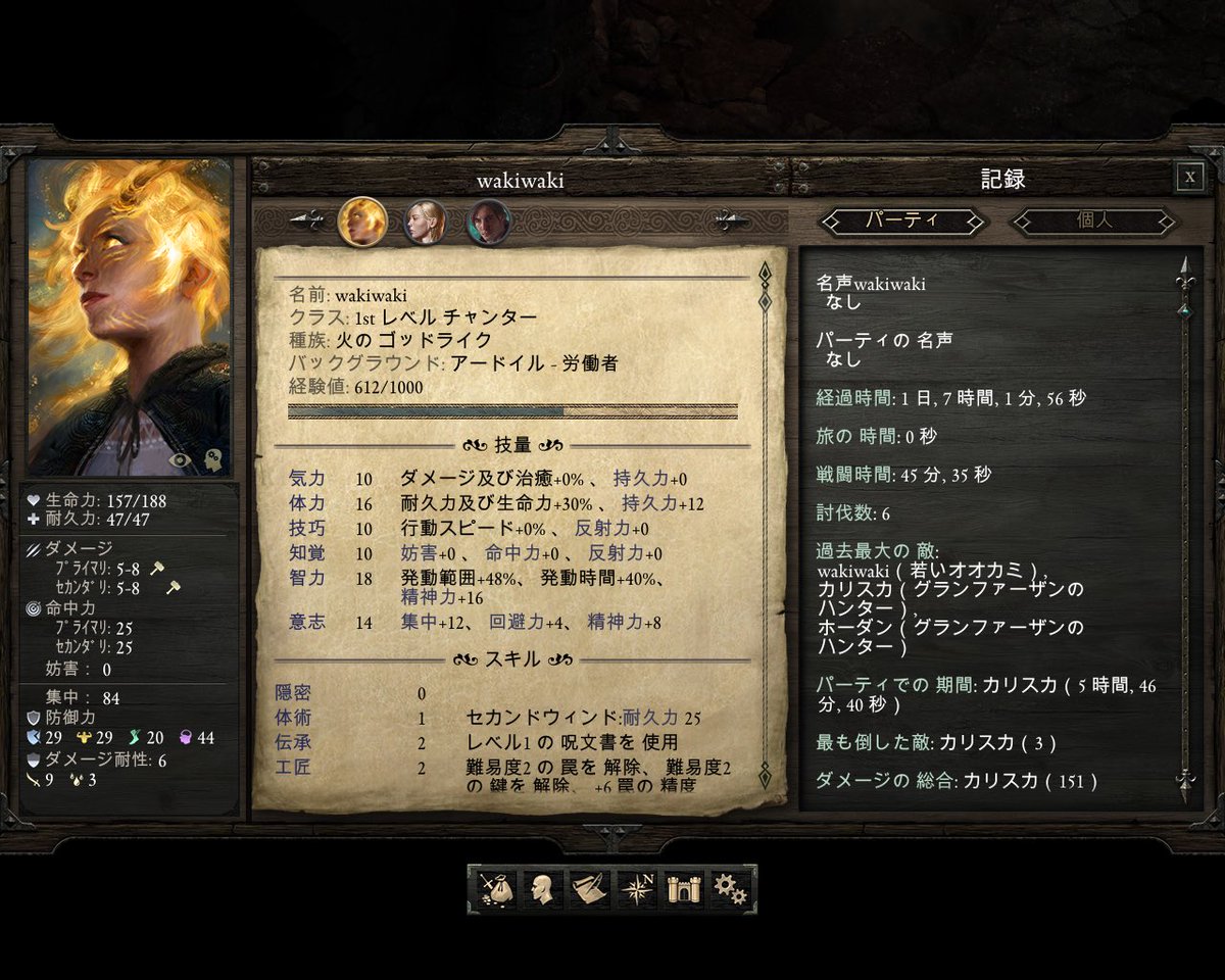 WackwackC's tweet photo. pillars of eternityめちゃ面白い🥰ice wind daleと併せてゾッコンプレイ中。#poe #iwdee https://t.co/RbmOeUYk0Q