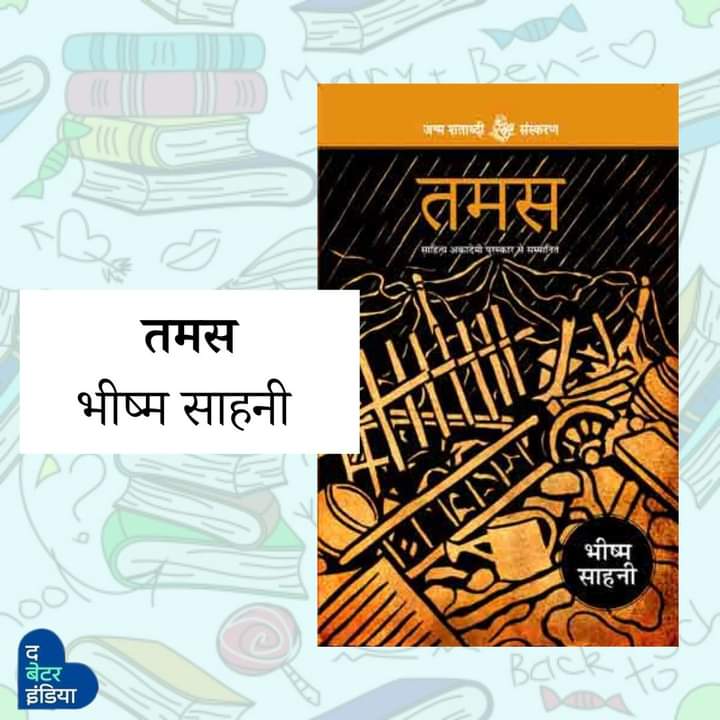 TbiHindi's tweet photo. (2/3)अगर आपको भी हिन्दी की किताबें पढ़ना पसंद है, तो आपको ये किताबें जरूर पढ़नी चाहिए और अगर आप इन किताबों को पढ़ चुके हैं, तो हमें बताइए इनके अलावा इस फेहरिस्त में आप और कौनसी किताब शामिल करना चाहेंगे?
#HindiDiwas #HindiDiwas2022 #हिंदी_दिवस #Hindiweek https://t.co/TXPZ7Q7Q2z