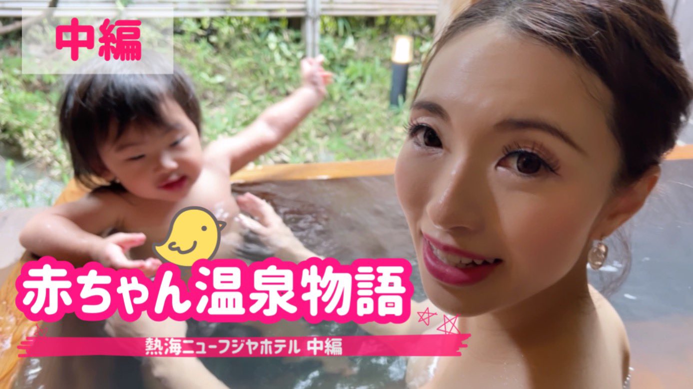 公式 赤ちゃん温泉物語 Baby Hot Spring Story Babyonsen Twitter