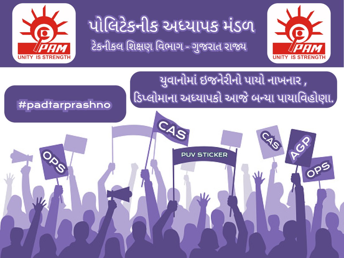 Mor_Bhupendra's tweet photo. #padtarprashno
@PMOIndia @CMOGuj @KanuDesai180 @jitu_vaghani @kuberdindor @EducationGujGov @CTEGujarat @pamgujarat @sandeshnews @abpasmitatv @gujratsamachar @VtvGujarati @ndtvindia @aajtak @Divya_Bhaskar @AAPGujarat https://t.co/K28DRTXXeE