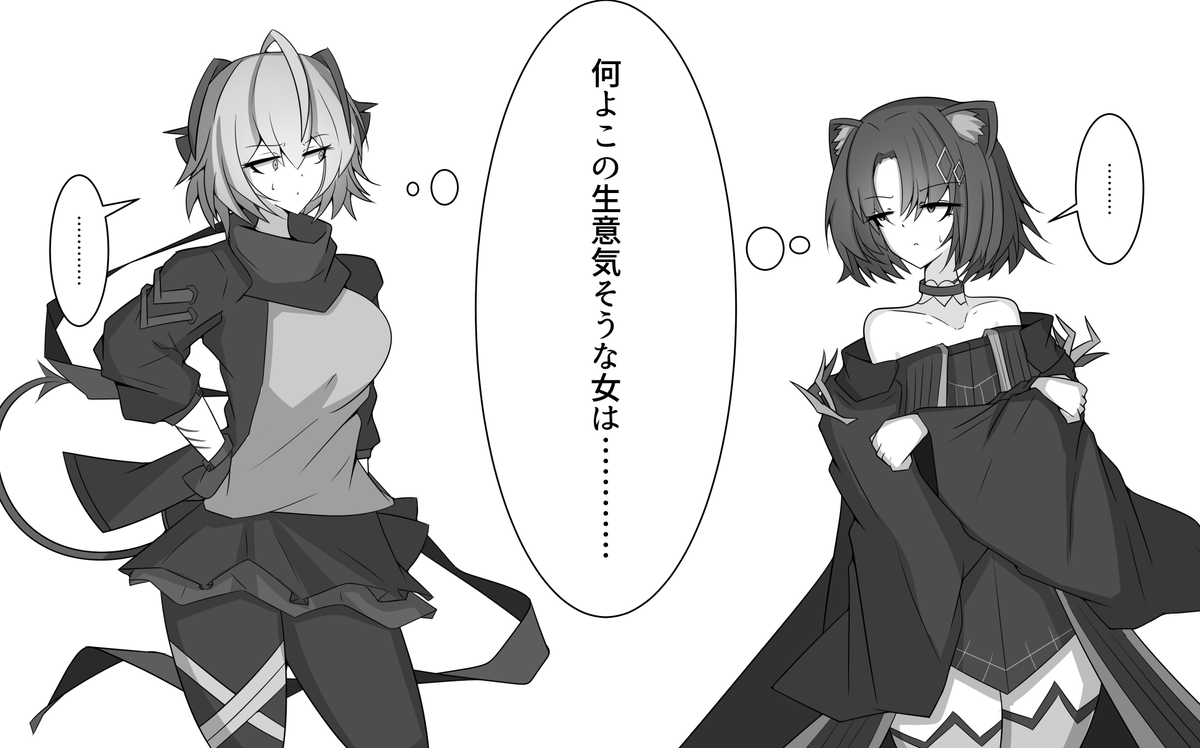 他人と組まされがちな女💣 