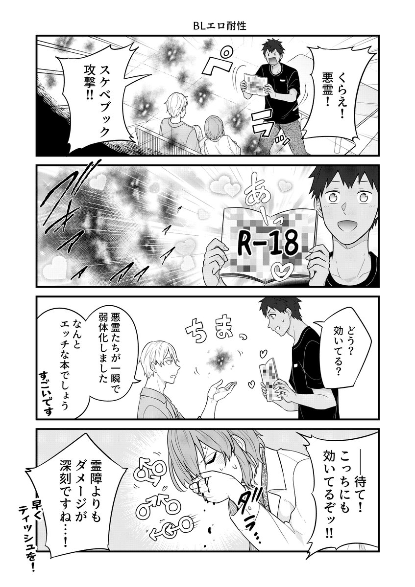 【1話、出会い】(4/4) 